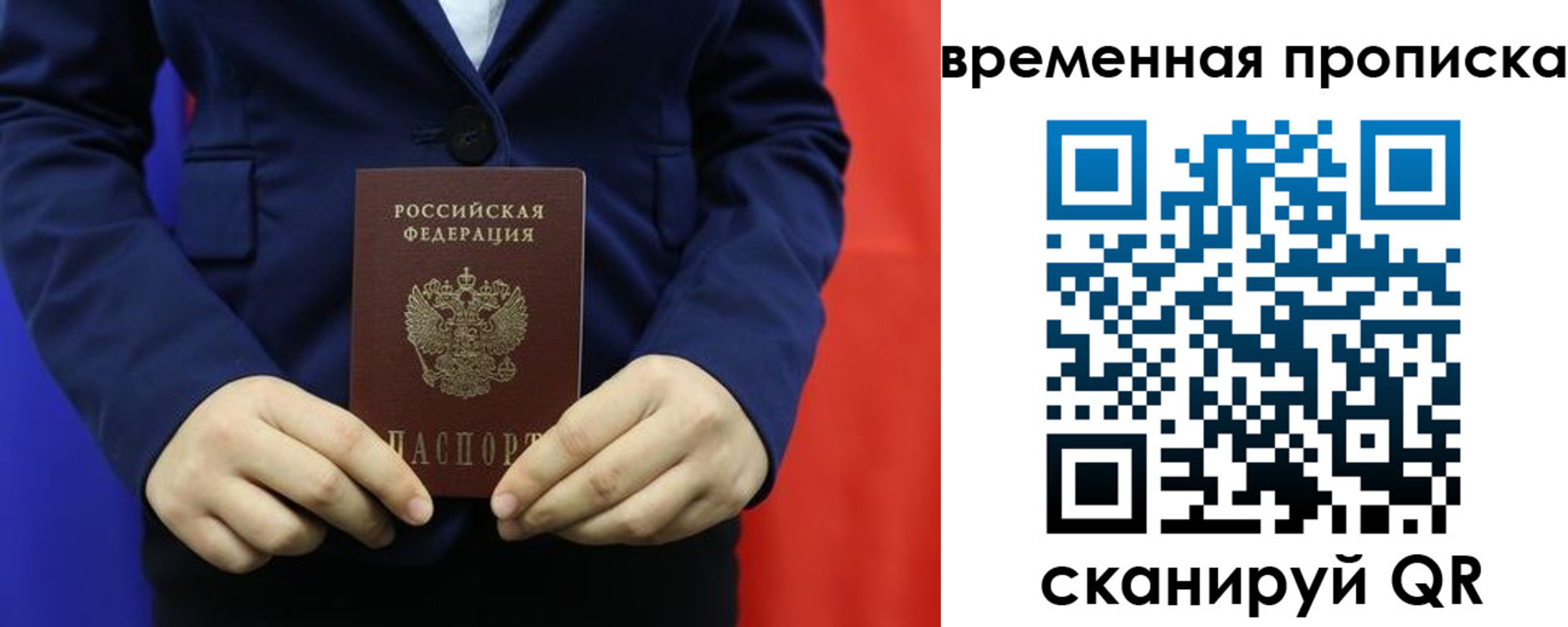 прописка для кредита в Когалыме