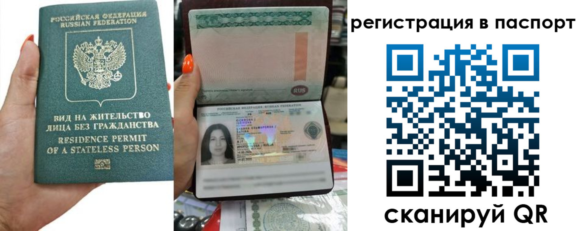 прописка штамп в Когалыме