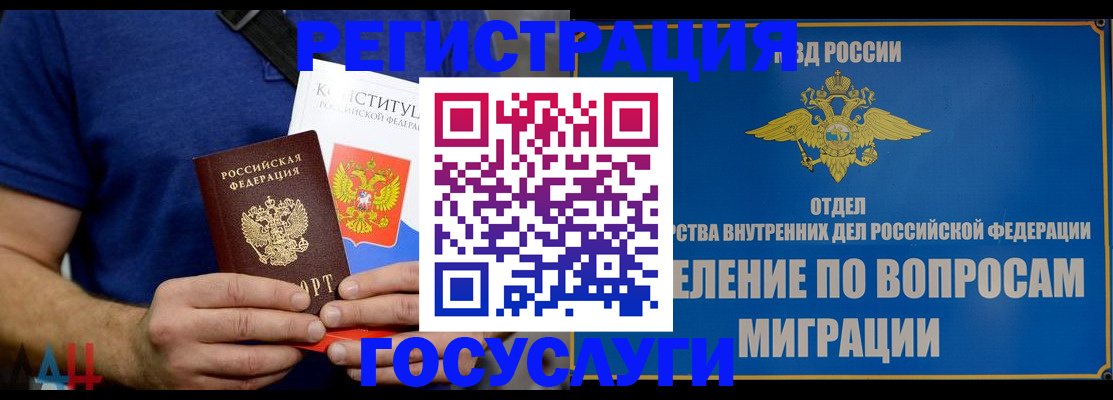 прописка ребенка в Когалыме