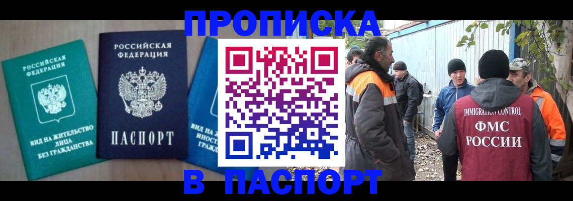 временная регистрация в Когалыме
