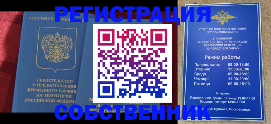 прописка штамп в Когалыме
