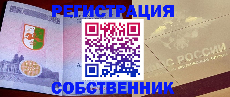 прописка для школы в Когалыме