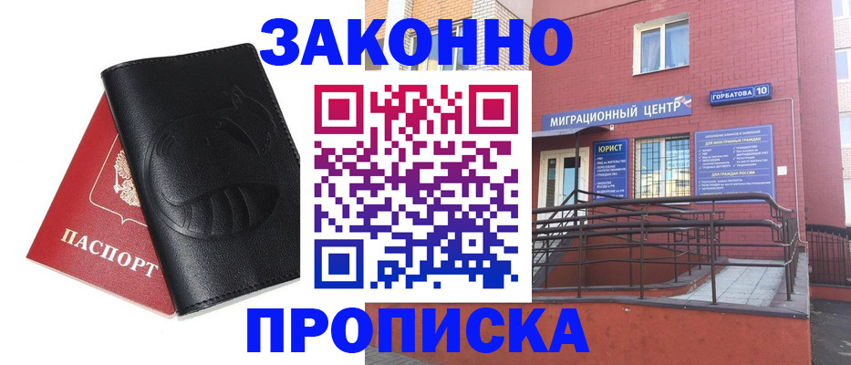 временная регистрация законно в Когалыме