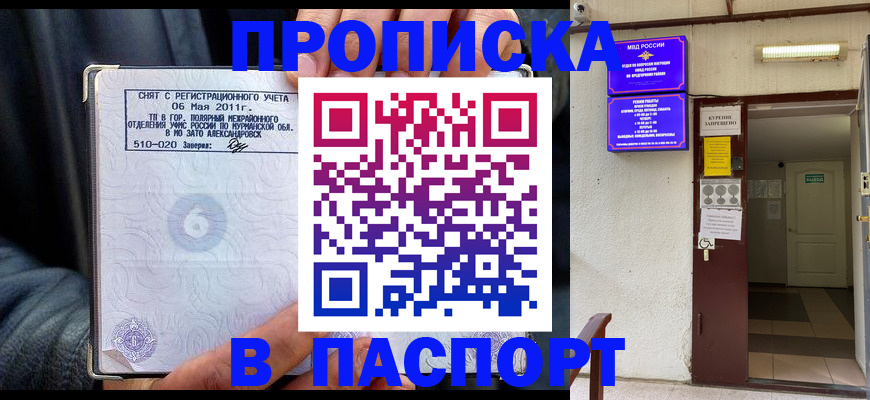 временная регистрация для школы в Когалыме