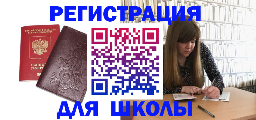 временная прописка в Когалыме