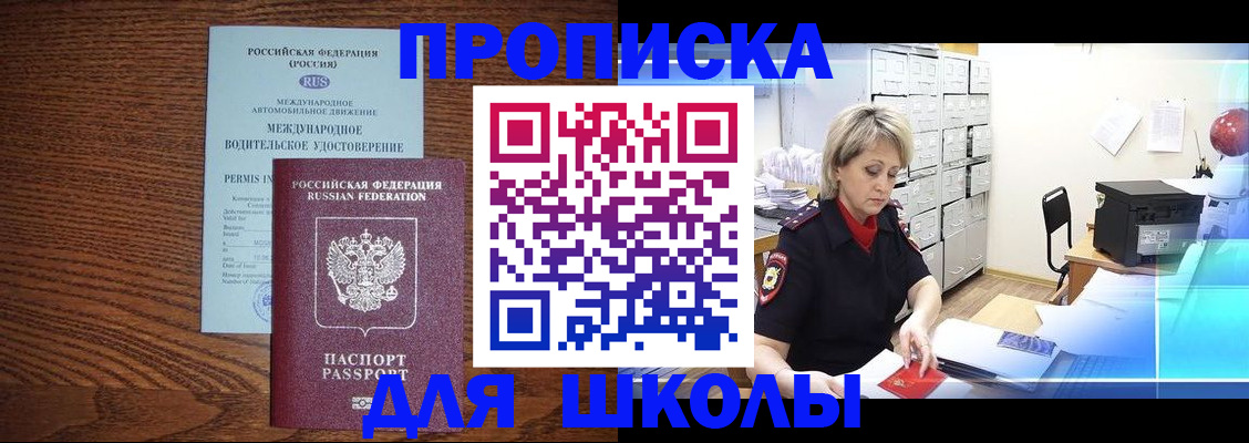 временная регистрация собственник в Когалыме