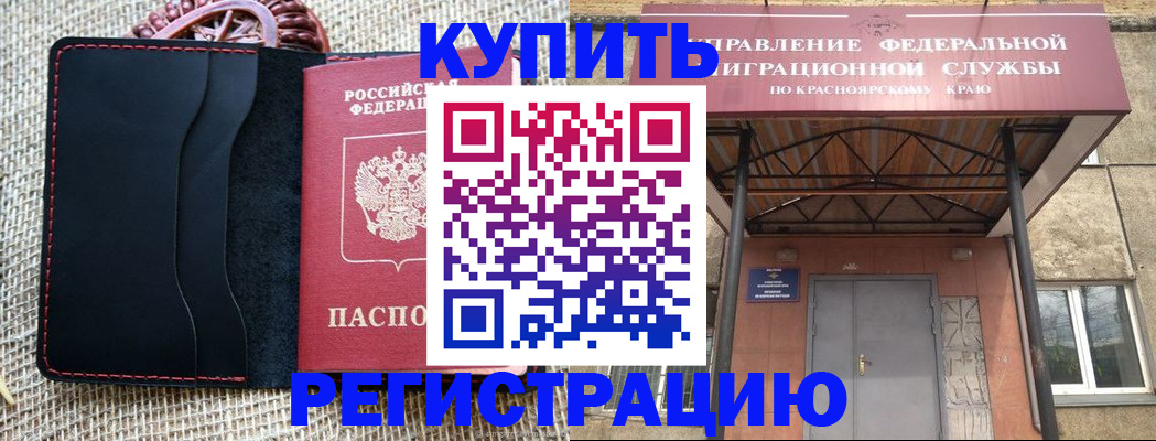 прописка гарантия в Когалыме