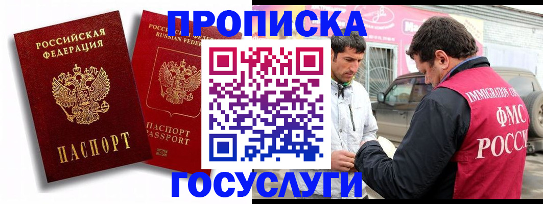 прописка для военкомата в Когалыме