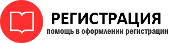 прописка в Когалыме id620710